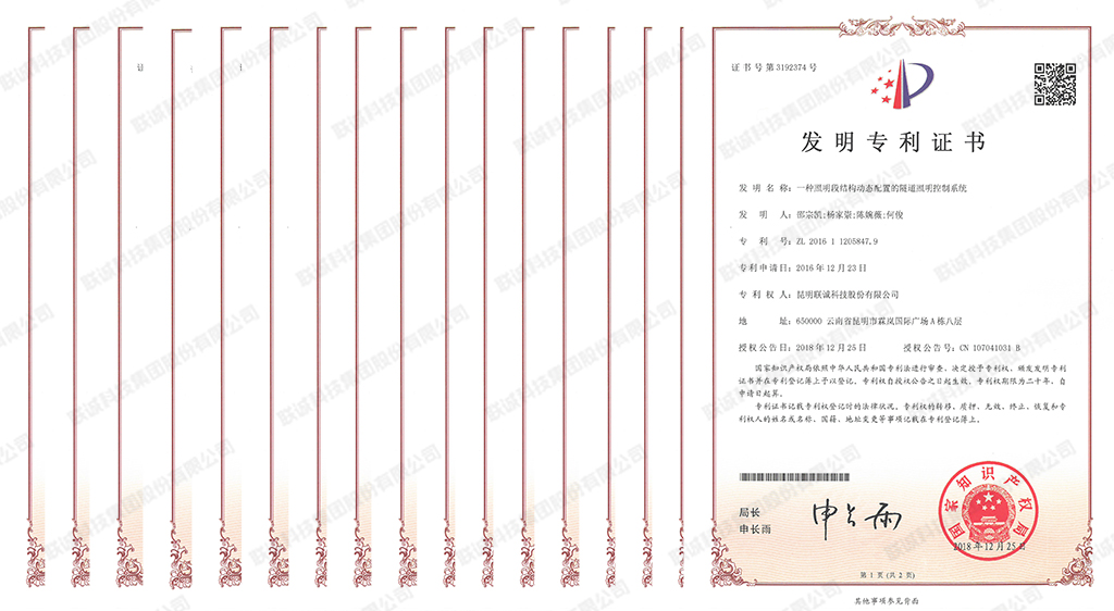 發明專利證書